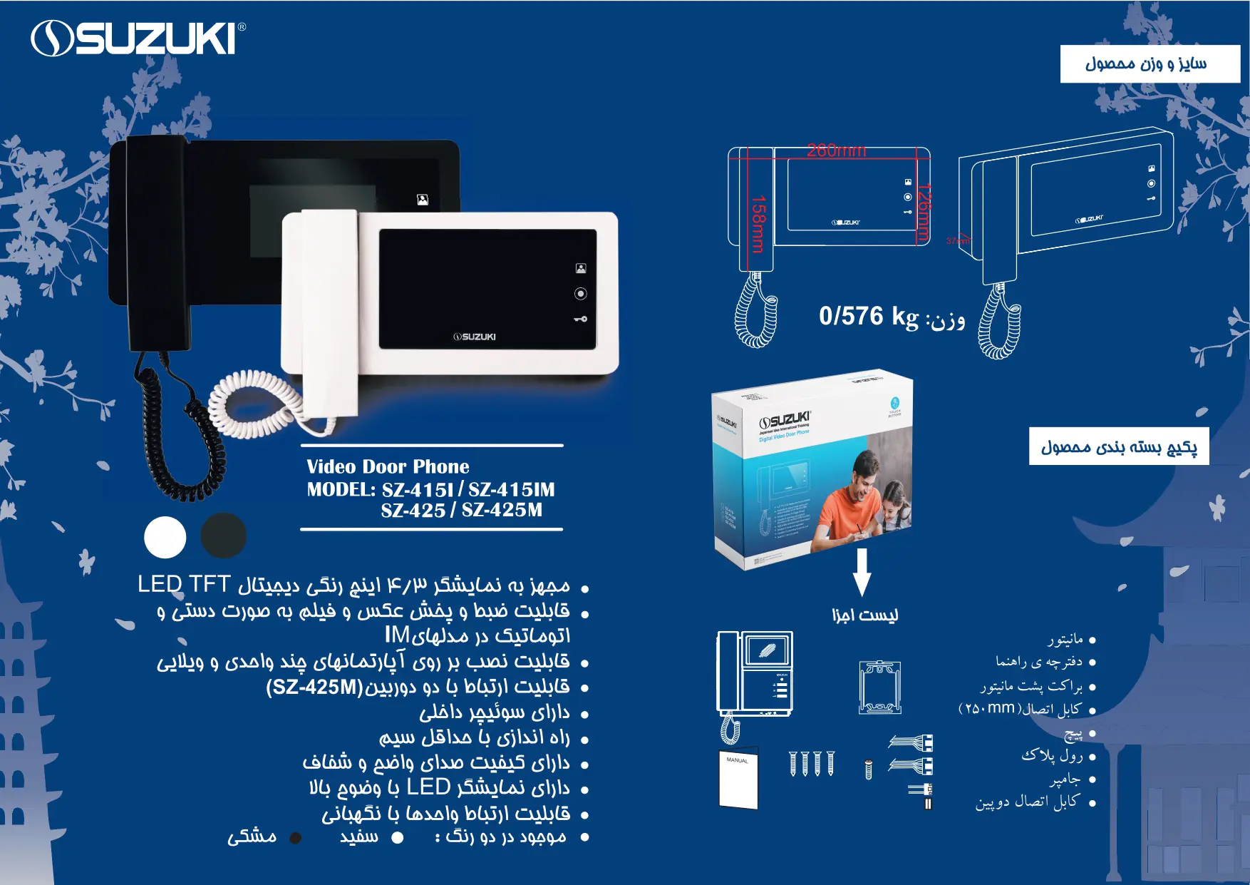 catalog suzuki new 1400-page-00006
