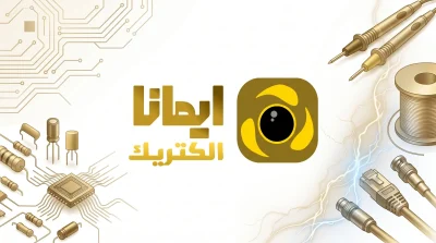 ایمانا الکتریک