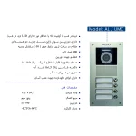 پنل تصویری 30 واحده کارتی برند الدو