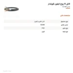 کابل 6 زوج ایفون فویلدار