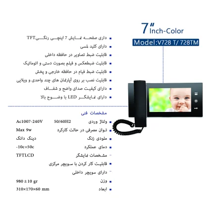 پکیج آیفون یک واحده 728 برند آلدو — مشخصات فنی