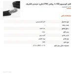 کابل آلومینیوم 150×1 روکش PVC (دفنی) خراسان الکتریک