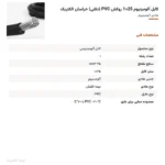 کابل آلومینیوم 25×1 روکش PVC (دفنی) خراسان الکتریک