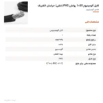 کابل آلومینیوم 35×1 روکش PVC (دفنی) خراسان الکتریک