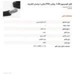 کابل آلومینیوم 50×1 روکش PVC (دفنی) خراسان الکتریک