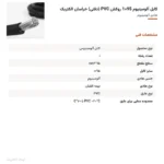 کابل آلومینیوم 95×1 روکش PVC (دفنی) خراسان الکتریک