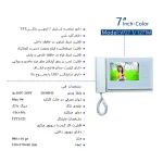 آیفون تصویری 7 اینچ مدل 727m سوزوکی