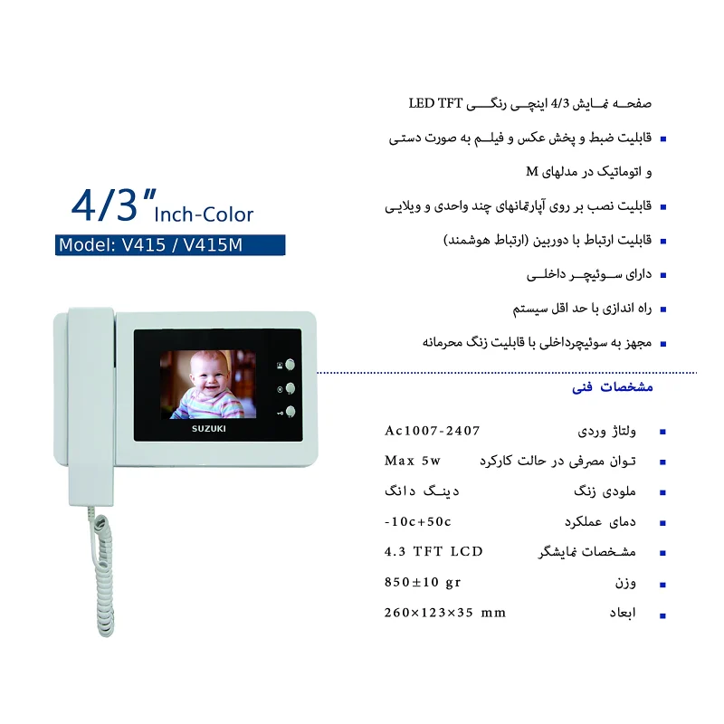 پکیج آیفون سوزوکی چهار واحده 415